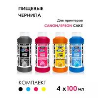 Пищевые съедобные чернила - краски для пищевого принтера Canon Cake / Epson Cake / TORT-PRINT на сахарной и вафельной бумаге Kopyform / Primus 4x100мл