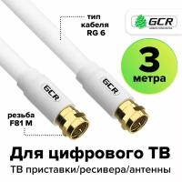 Greenconnect Male F81 - Male F81 3м GCR Кабель 3.0m антенный (коаксиальный) Male F81 / Male F81, резьба, GCR-51824 GCR-51824