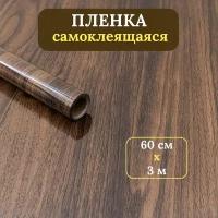 Пленка самоклеящаяся под дерево