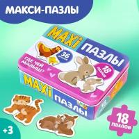 Макси - пазлы, Puzzle Time, 