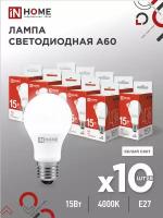 Лампа светодиодная (10шт./упаковка) SB10 LED-A60-VC 15Вт 230В Е27 4000К 1430Лм IN HOME