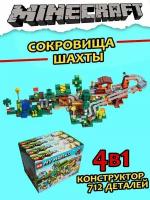 LEDUO Конструктор пластиковый Майнкрафт Minecraft 