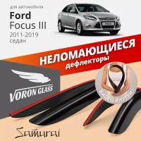 Дефлекторы окон (ветровики) Ford Focus-3 седан 