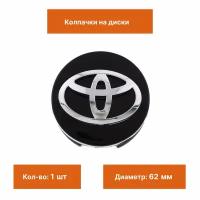 Колпак на литой диск Toyota черный 62 мм