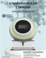 Анализатор воздуха VAKIO Atmosphere