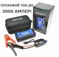 Пуско зарядное устройство емкостью 12000 mAh пиковый ток до 600А для автомобиля