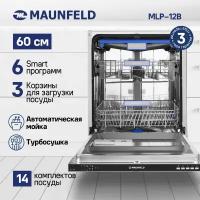 Посудомоечная машина с турбосушкой и лучом на полу MAUNFELD MLP-12B