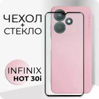 Комплект 2 в 1: Защитный противоударный матовый чехол клип-кейс №13 Silicone Case с защитой камеры + стекло для Infinix Hot 30i (Инфиникс хот 30ай)