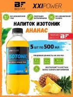 XXI Power, напиток Isotonic, 5х0,5 л (ананас)