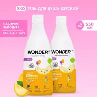 Набор гель шампунь для купания детей 2в1 WONDER LAB 