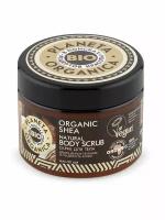 Planeta Organica Скраб для тела натуральный Organic shea 300 мл