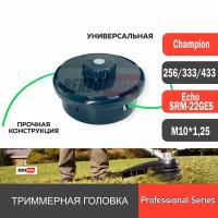 Триммерная головка для мотокос Champion T256, T333, T433, T523, Echo SRM-22GES