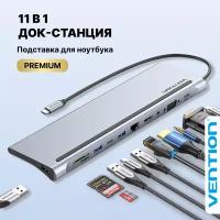 Vention Хаб type c 11 в 1 USB разветвитель, док-станция usb hub 4К, переходник, подставка под ноутбук, для MacBook, Lenovo, Aser арт. THTHC