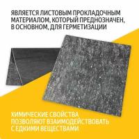 Паронит ПОН-Б 1,5 мм 500x1000 мм 1 штука ГОСТ 481-80 изготовление прокладок/уплотнений