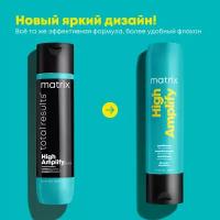 Кондиционер для экстраобъема Matrix High Amplify 300мл