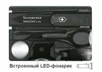 Швейцарская карточка Victorinox SwissCard Lite, черная, 0.7333. T3