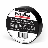 Изоляционная лента ПВХ Fortisflex 19 мм х 0.15 мм х 20 м, черная {71236}