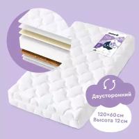 Матрас детский двусторонний Junion Napnap, 120х60х12 см, со съёмным чехлом Stress free, наполнитель Hollcon Plus, кокосовая койра, латекс