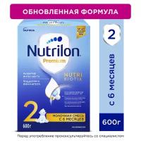 Смесь Nutrilon (Nutricia) 2 Premium, c 6 месяцев, 600 г