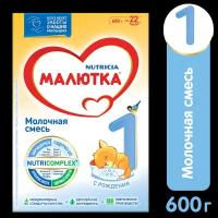 Смесь Малютка (Nutricia) 1, с рождения, 600 г