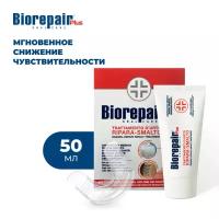 Гель для реминерализации Biorepair Desensitizing Enamel Repairer Treatment, 50 мл, 50 мл