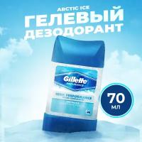 Дезодорант мужской GILLETTE гелевый Arctic Ice 70 мл