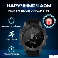 Наручные часы NORTH EDGE мужские Apache 46 (тактические, влагостийкие, ударостойкие, с компасом, подсветкой, барометром)