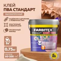 Клей ПВА стандарт FARBITEX (Артикул: 4300002344; Фасовка = 0,75 кг)