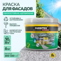 Краска акриловая фасадная (6.0 кг) FARBITEX