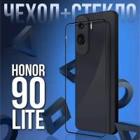 Комплект 2 в 1: Чехол № 80 + стекло для Honor 90 lite /черный противоударный защитный силиконовый чехол клип-кейс на Хонор 90 лайтси С23 ФЕ