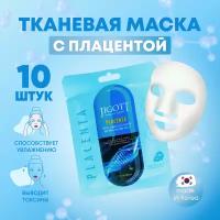 Jigott Маски для лица тканевые набор 10 шт по 27 мл с плацентой Placenta Real Ampoule Mask для ухода за кожей лица Корея