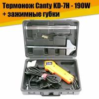 Термонож терморезка Canty KD 7H - 190W + Зажимные губки