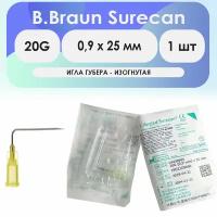 Игла Губера изогнутая B.Braun Surecan 20G (0,9 Х 25 мм) - 1 шт