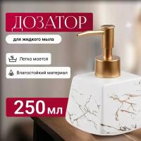 Дозатор для жидкого мыла PERFECTO LINEA Elegance белый (35-185132)