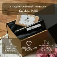 Набор подарочный / набор Крем для рук + Твёрдое мыло / Call Me / парфюмированный / KAORI / аромат GREEN MANGO (Зеленое манго)