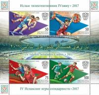 Почтовые марки Киргизия 2017г. 