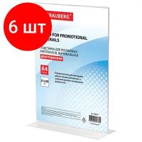 Подставка для рекламных материалов BRAUBERG А4, вертикальная, 210х297 мм, настольная, двусторонняя, оргстекло