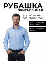 Рубашка Grossir, размер XL, голубой