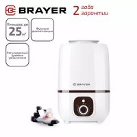 Увлажнитель воздуха Brayer BR4701