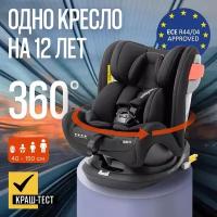 Автокресло 0+/1/2/3 BabyAuto Giroto 360 Black