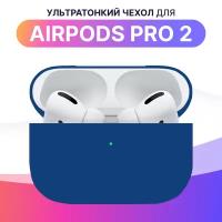 Силиконовый тонкий чехол на Apple AirPods Pro 2 / Защитный противоударный кейс для беспроводных наушников Эпл Аирподс Про 2 / Синий