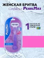 Женская бритвенная система PearlMax Confidence Flexible бритва со сменной кассетой 3 лезвия произведенных в Швеции