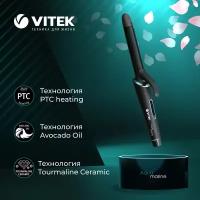 Плойка VITEK VT-2312MC, черный