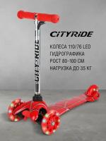 Детский 3-колесный городской самокат CITY-RIDE CR-S4-05PR