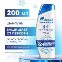 Head & Shoulders 2в1 Шампунь и бальзам-ополаскиватель против перхоти Основной Уход, Хед энд Шолдерс, 200 мл