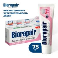 Зубная паста Biorepair Peribioma Gum Protection для защиты десен, 75 мл