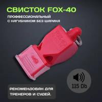 Свисток FOX 40 Classic пластиковый на шнурке (Красный)