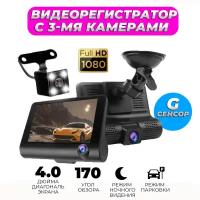 Автомобильный видеорегистратор с камерой заднего вида и камерой салона Video Card VR Full HD 1080P, черный