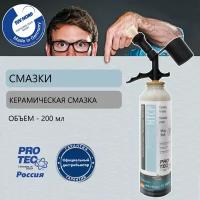 Белая Керамическая смазка Ceramic Grease White Pro-Tec/protec