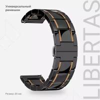 Универсальный керамический ремешок для часов 20 mm LYAMBDA LIBERTAS DSG-09-20-BG Black/Rose Gold